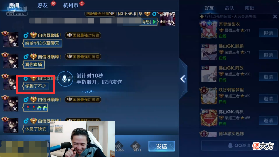 【游戏迷】GK再次带德华负重训练，百兽直言：看德华直播，学到不少