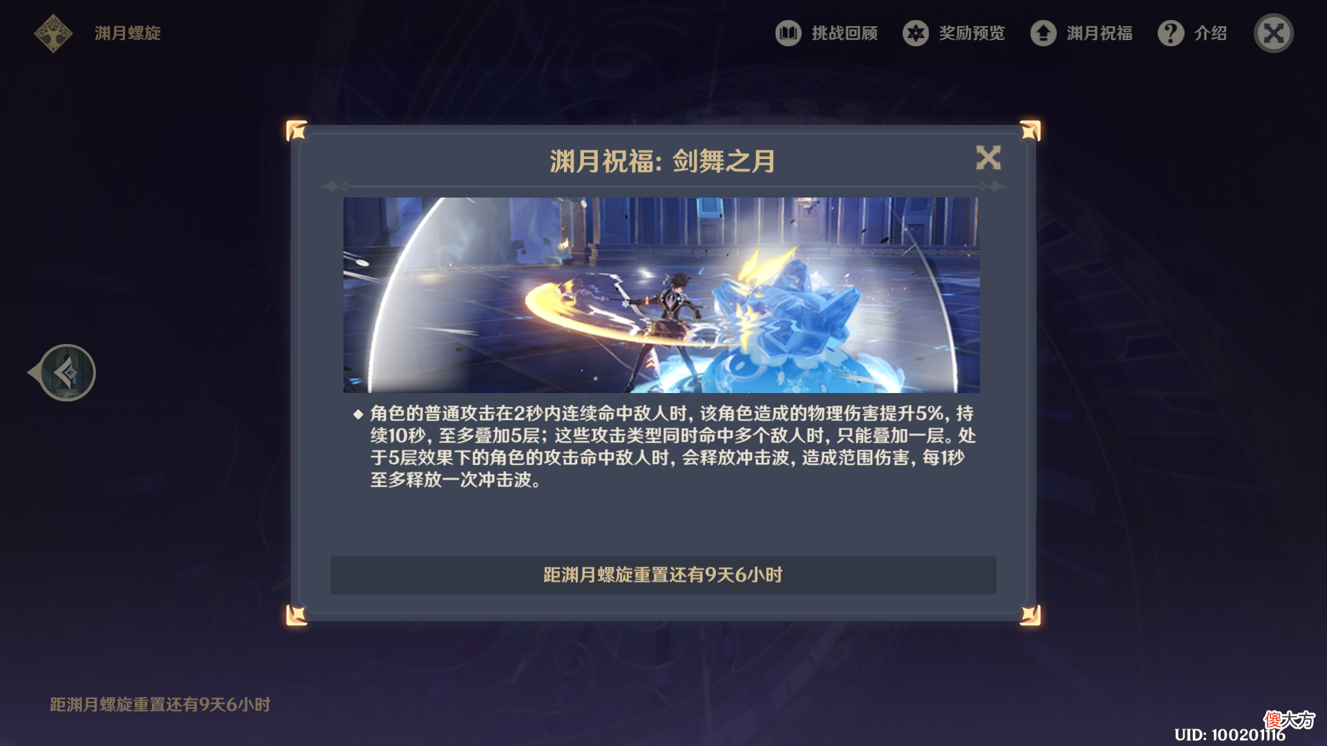 【游戏世界】原神：深境螺旋，大改摆上台面，老角色强制退环境，你还凹星吗？