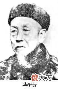 【爱历史】晚清最不应该被忘记的科学巨星，把元素周期表引入中国，沿用至今