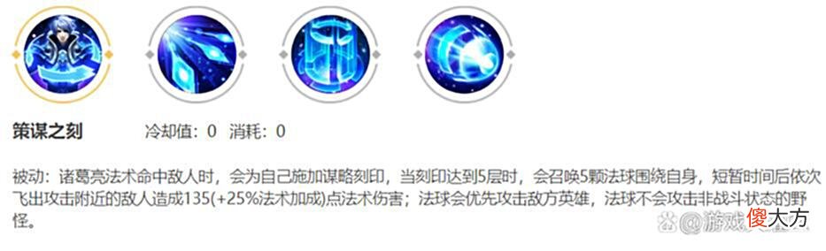 【游戏世界】王者荣耀：诸葛亮10层被动技能效果叠加的口诀是什么？