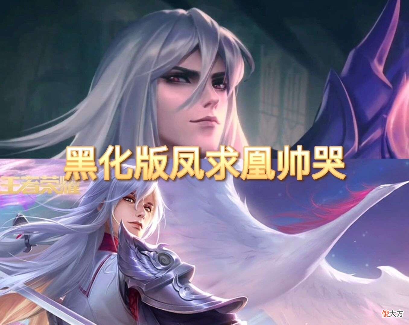 【游戏迷】司马懿皮肤免费获取？夏洛特“花剑”爆料，新英雄“晟”即将来袭