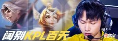 【游戏迷】KPL转会期大瓜来了，Hero久酷挂牌倒计时，WB要出手了，久诚和久酷联手剑指冠军？