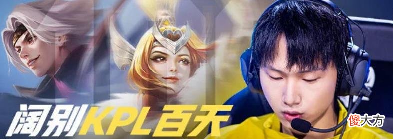 【游戏迷】KPL转会期大瓜来了，Hero久酷挂牌倒计时，WB要出手了，久诚和久酷联手剑指冠军？