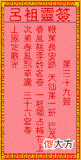 吕祖灵签39-第三十九签解签