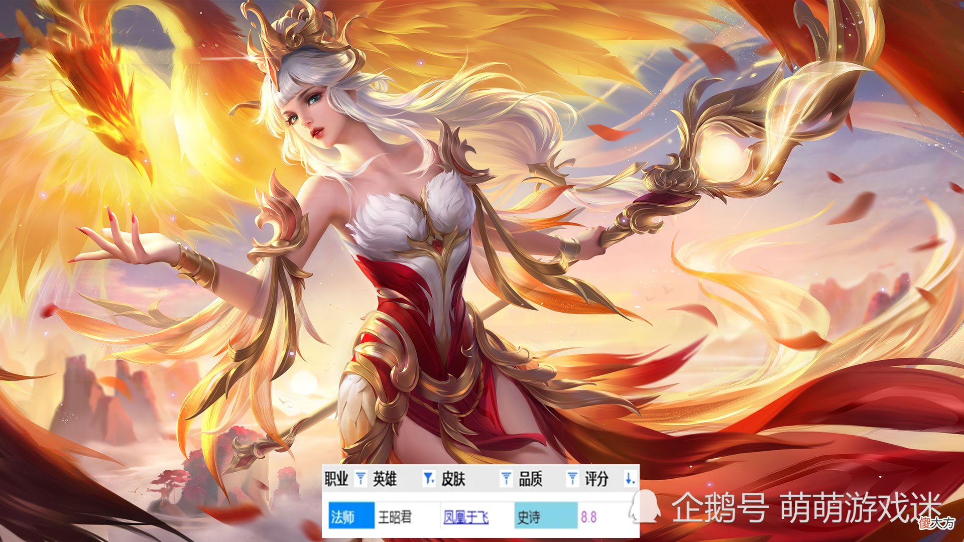 【游戏世界】王昭君皮肤评分出炉，乞巧织情仅排第三位，史诗皮肤稳居榜首