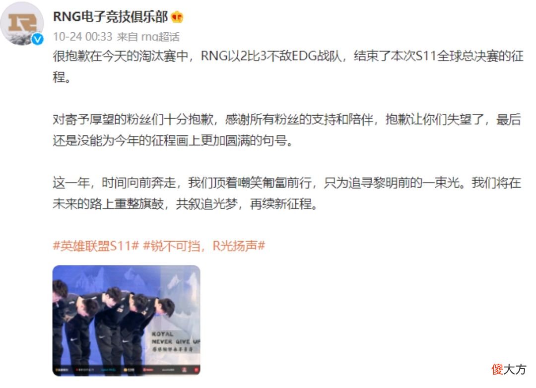 【游戏世界】骑士归来！苦战5局EDG终打破队史晋级4强 RNG道歉扎心
