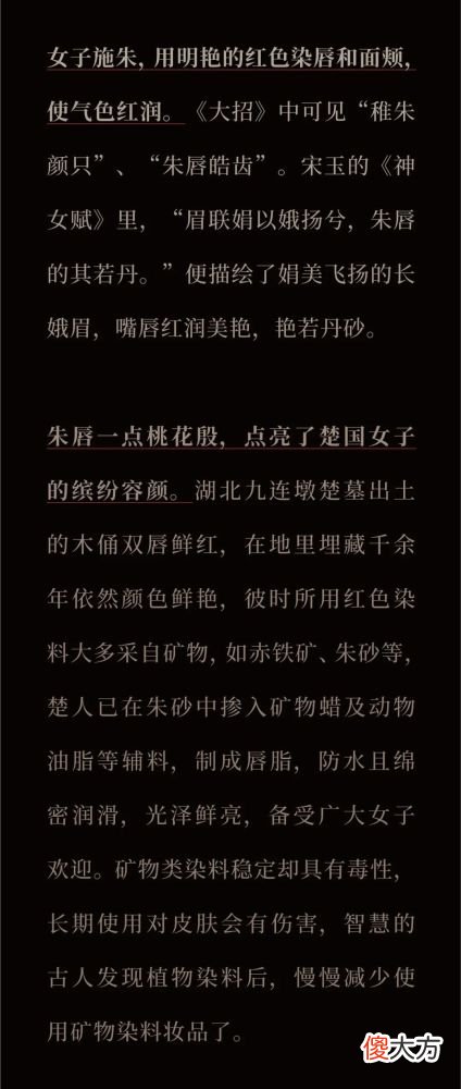 【就爱时尚】时尚文化｜中国彩妆之美·周代妆容风格，粉白黛黒素妆风行