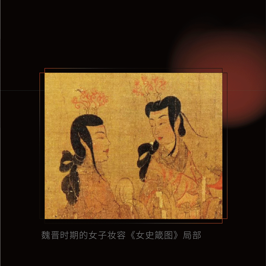 【就爱时尚】时尚文化｜中国彩妆之美·周代妆容风格，粉白黛黒素妆风行