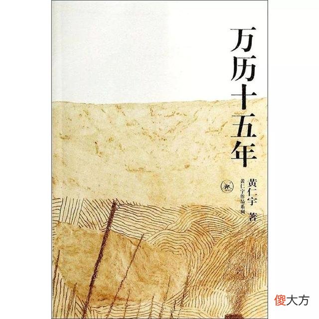 【历史故事】万历十五年出版前，他生活贫穷，甚至只能依靠政府救济金生活