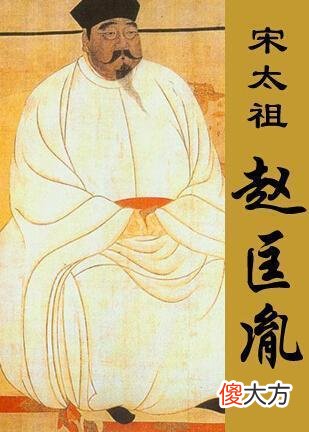【爱历史】幽云十六州之痛，石敬瑭为一己之私割地，北宋先天不足腹背受敌