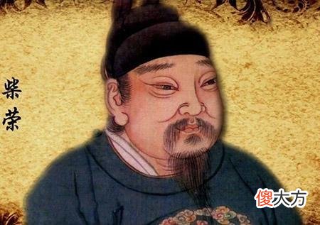 【爱历史】幽云十六州之痛，石敬瑭为一己之私割地，北宋先天不足腹背受敌