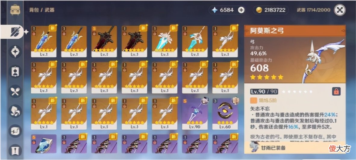 【游戏世界】原神：连续歪13把风鹰剑！武器池最惨玩家，双UP“真毒”