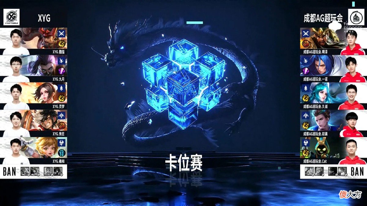 【游戏世界】AG掉入A组，官博沦陷了！久诚被狂喷：最后一局是在打单机吗？