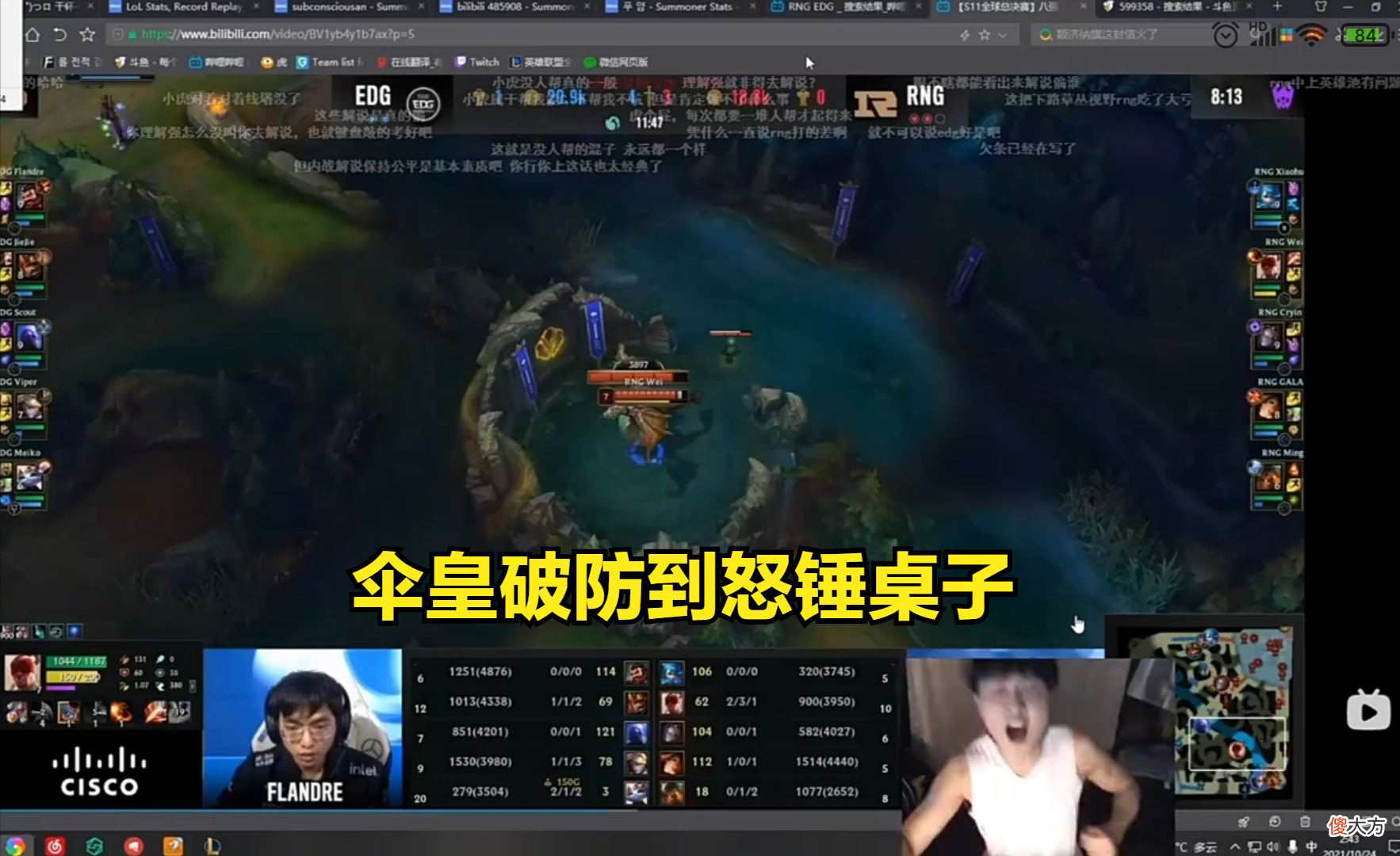 【游戏迷】伞皇复盘LPL内战破防！并不是不想吹LPL，但有能吹的点吗？