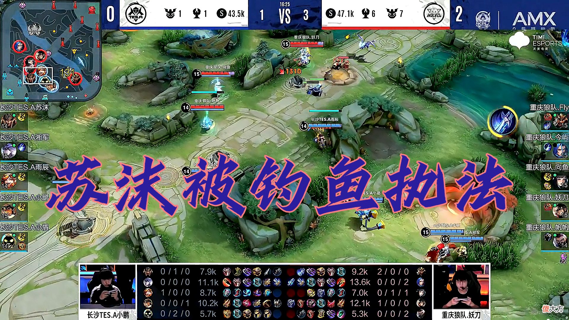 【游戏迷】重庆狼队钓鱼执法，情报二人组无限探取情报，TES：打狼队真难受