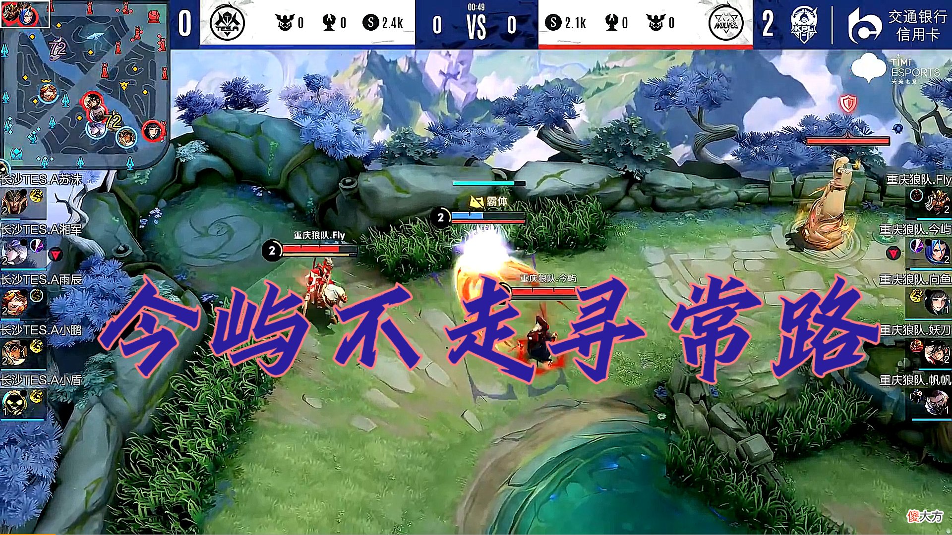 【游戏迷】重庆狼队钓鱼执法，情报二人组无限探取情报，TES：打狼队真难受