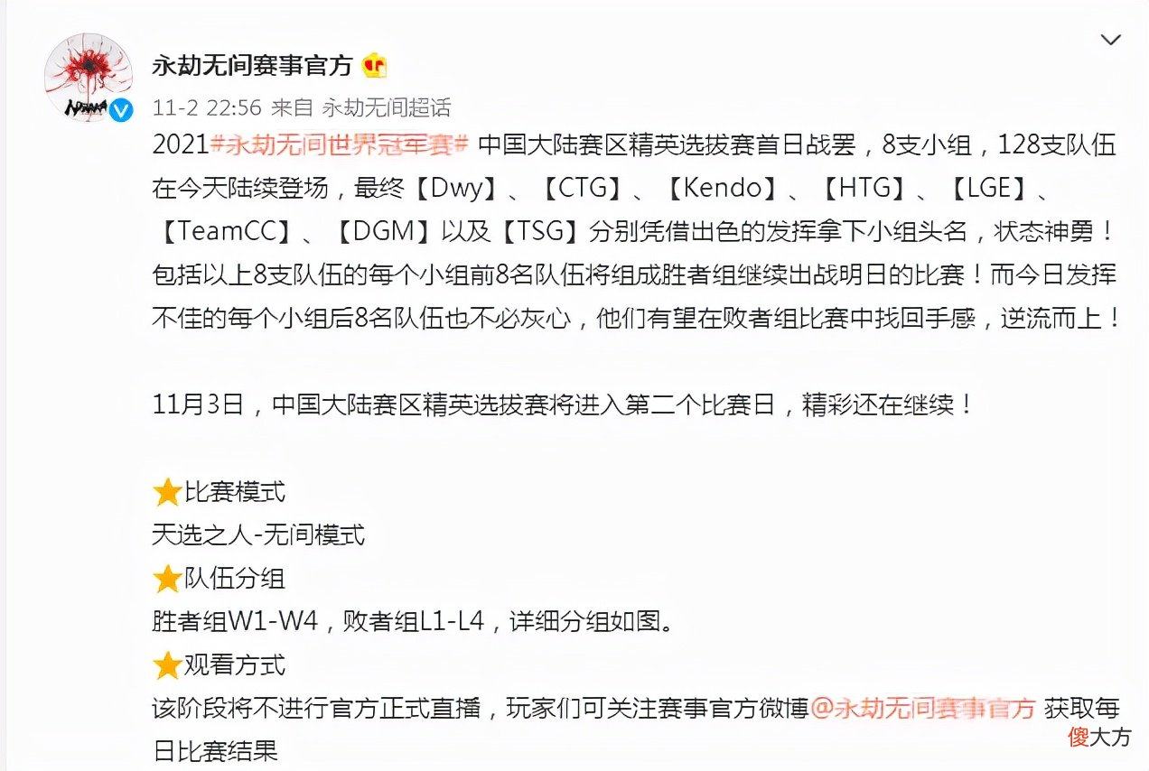 【游戏世界】永劫无间:劫杯首日,HTG战队轻松进胜者组,虎牙法神选择很关键