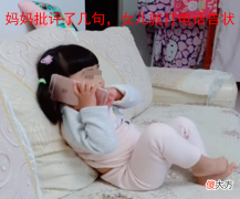 小孩子到底能有多“心机”？宝妈：我的女儿让我感到害怕