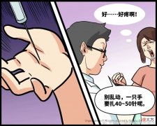 【就爱时尚】斑秃真不局限于头发，眉毛斑秃你听过没？