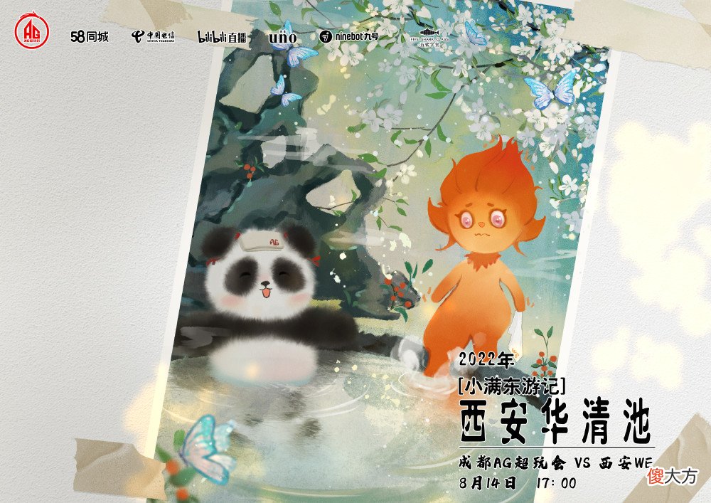 【游戏迷】ag超玩会再次无缘季后赛，网友：叫ag超玩会别瞎折腾了