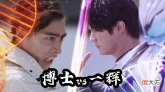 【游戏世界】假面骑士：伪boss狩崎下线，一脚踢爆假面骑士十牙