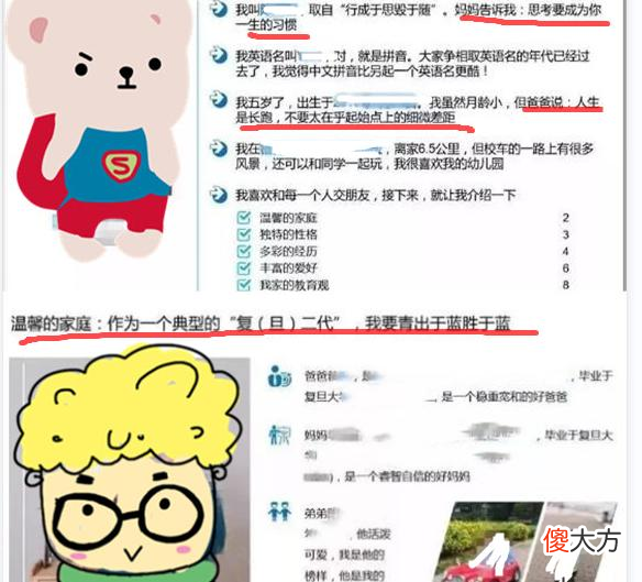 上海幼升小简历“太精彩”，比大学生还有看点，精英教育不一般