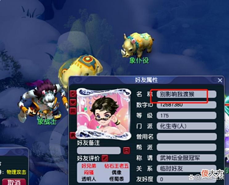 【游戏世界】梦幻西游：“武神坛冠军”HS转区诗情画意，浩文团队再次加强！