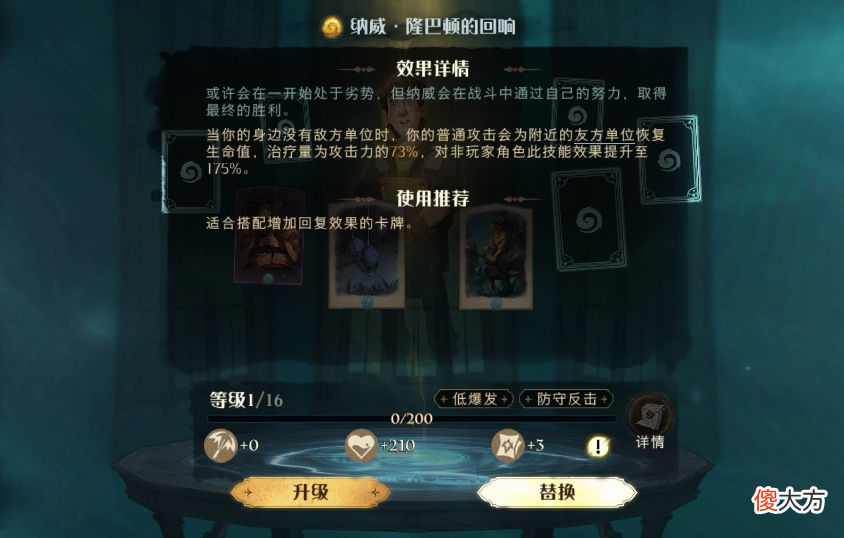 【游戏迷】哈利波特魔法觉醒：利用咒术流优势！打出高额伤害，加速战局胜利