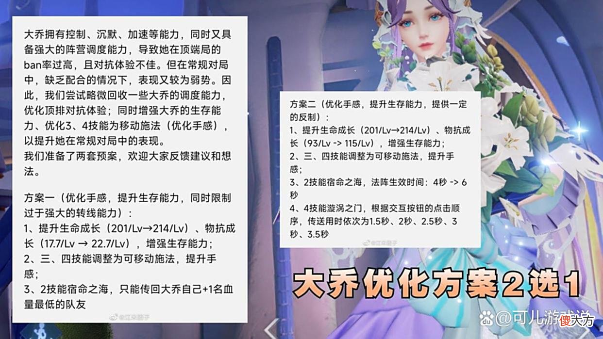 【游戏世界】13号珍宝阁开启，5款限定返场，夏日拖尾突袭，大乔优化方案2选1