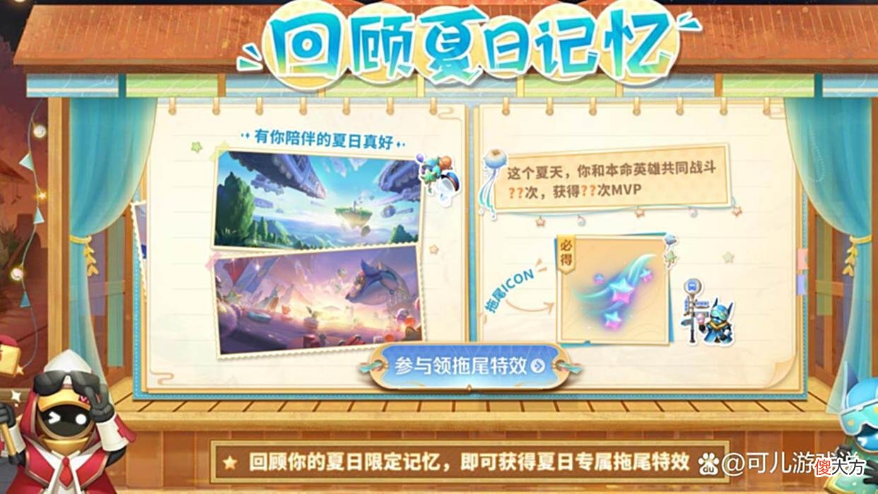 【游戏世界】13号珍宝阁开启，5款限定返场，夏日拖尾突袭，大乔优化方案2选1