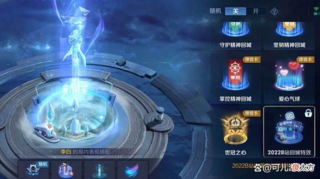 【游戏世界】13号珍宝阁开启，5款限定返场，夏日拖尾突袭，大乔优化方案2选1