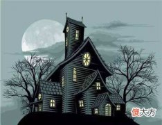 买房者必看的16个“凶宅”案例