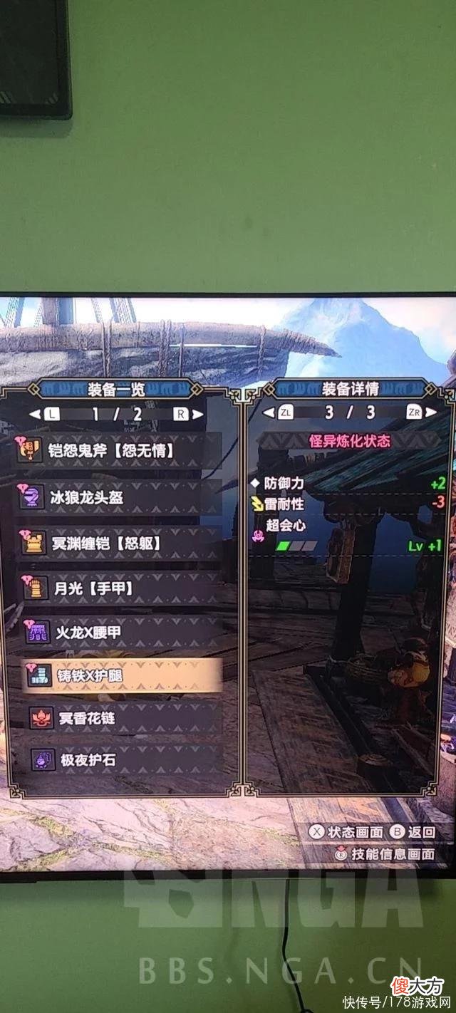 【游戏世界】怪物猎人 崛起：复古流斩斧小学毕业配装参考