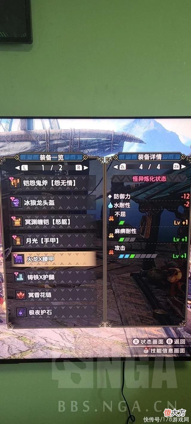 【游戏世界】怪物猎人 崛起：复古流斩斧小学毕业配装参考