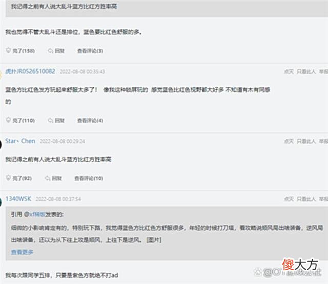【游戏世界】Faker再提红蓝方胜率差异，LJL选手评价重开问题：对手其实没有错