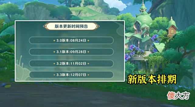 【游戏世界】原神：须弥连续三版本时间缩短，或加快复刻速度，究竟是好是坏？