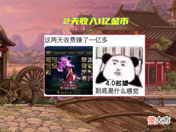 【游戏世界】DNF：机械战神工资奶现状！2天收入1亿金币，主C都眼红了