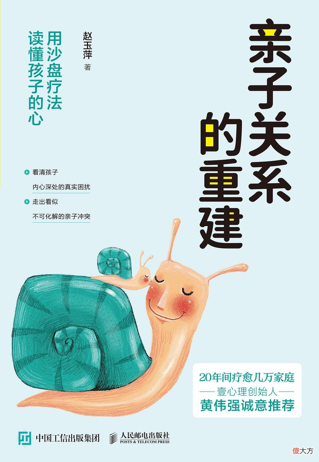 漂亮的人却总觉得自己不好看？《疗愈你的内在小孩》告诉你真相