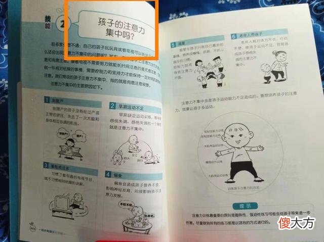 8种小游戏，让孩子专注力越来越好，孩子再也不碰手机了