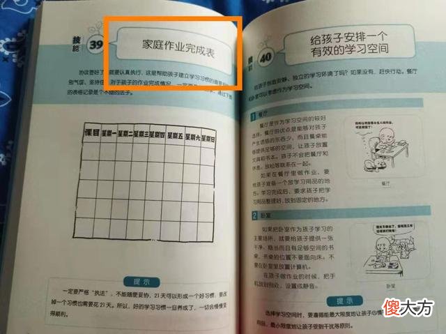 8种小游戏，让孩子专注力越来越好，孩子再也不碰手机了