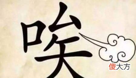 一叹穷三年
