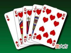 扑克牌算命-每日运势