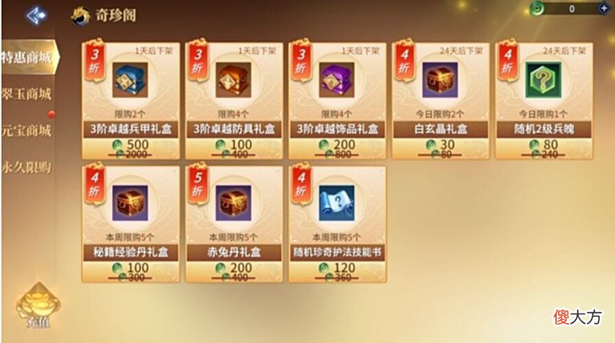【游戏迷】《剑侠世界3》试玩：全网好评的经典续作？在哪恰的饭带我一下！