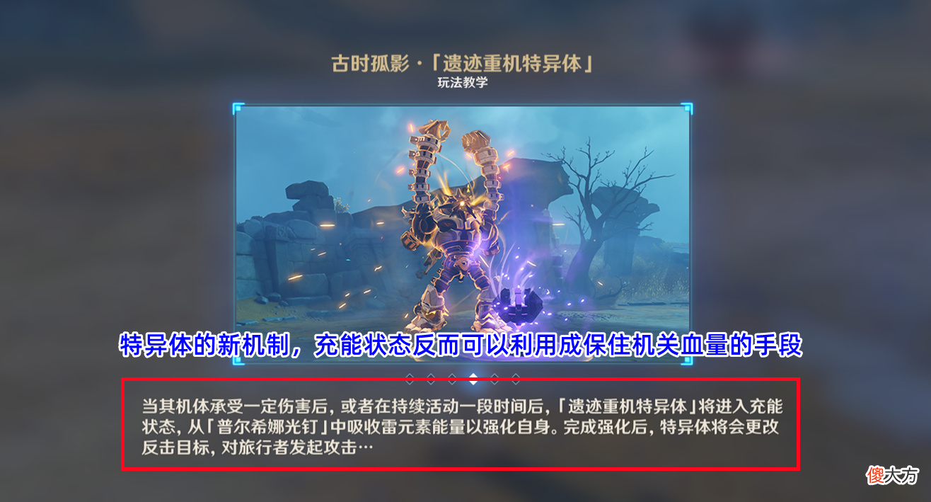 【游戏迷】原神：古时孤影最终阶段攻略，保持机关50％血量并不难，弓箭角色和永冻流可解决