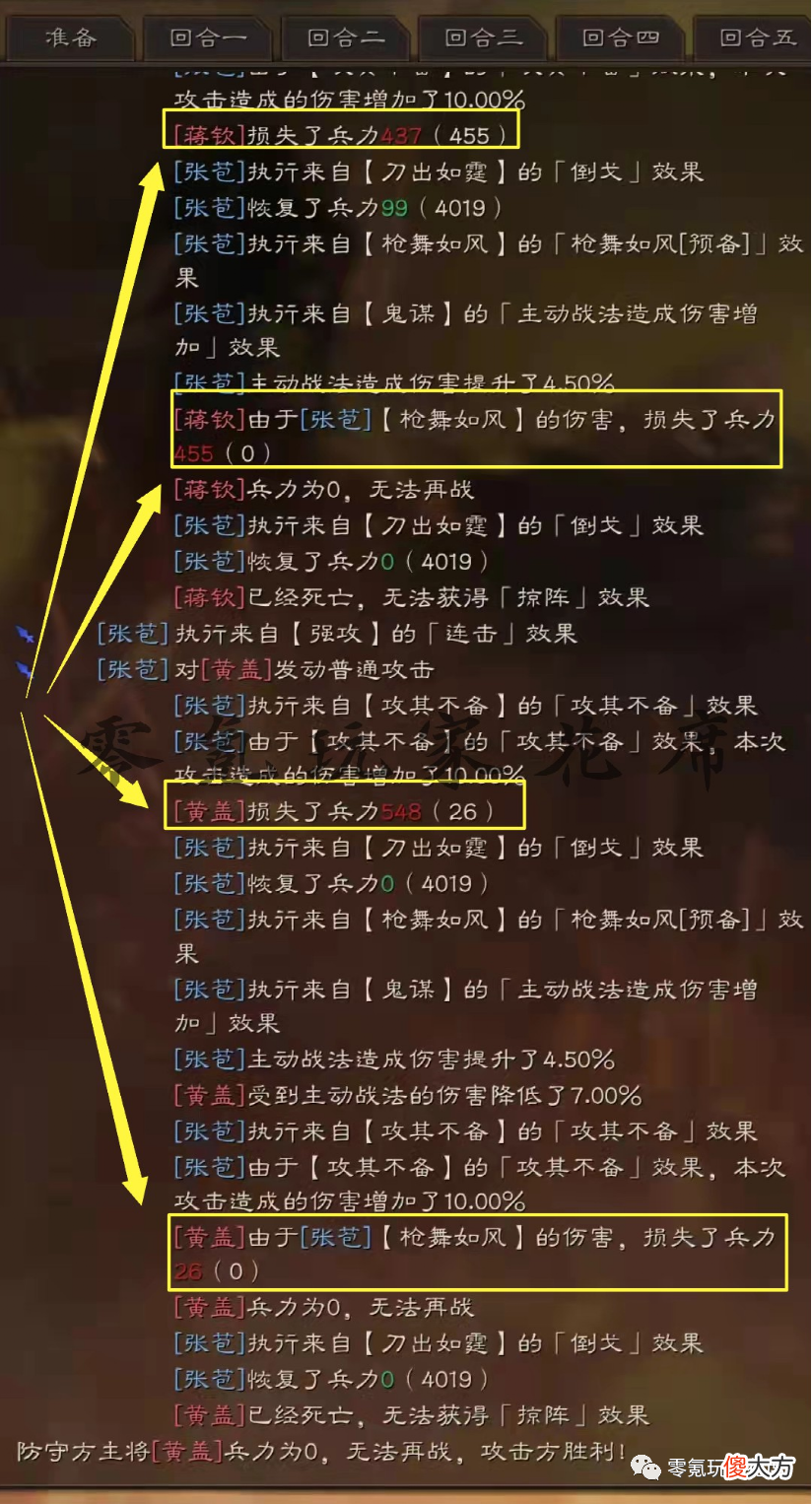【游戏世界】三国志战略版：这两个武将真强！新武将张苞、关兴实战让人惊喜