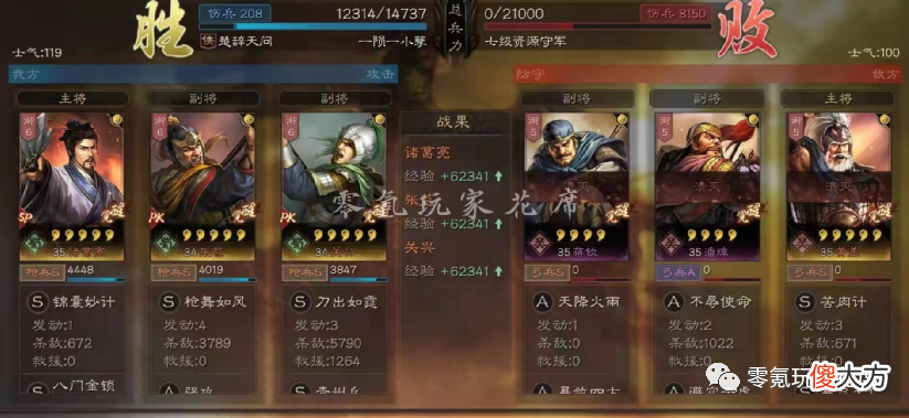 【游戏世界】三国志战略版：这两个武将真强！新武将张苞、关兴实战让人惊喜