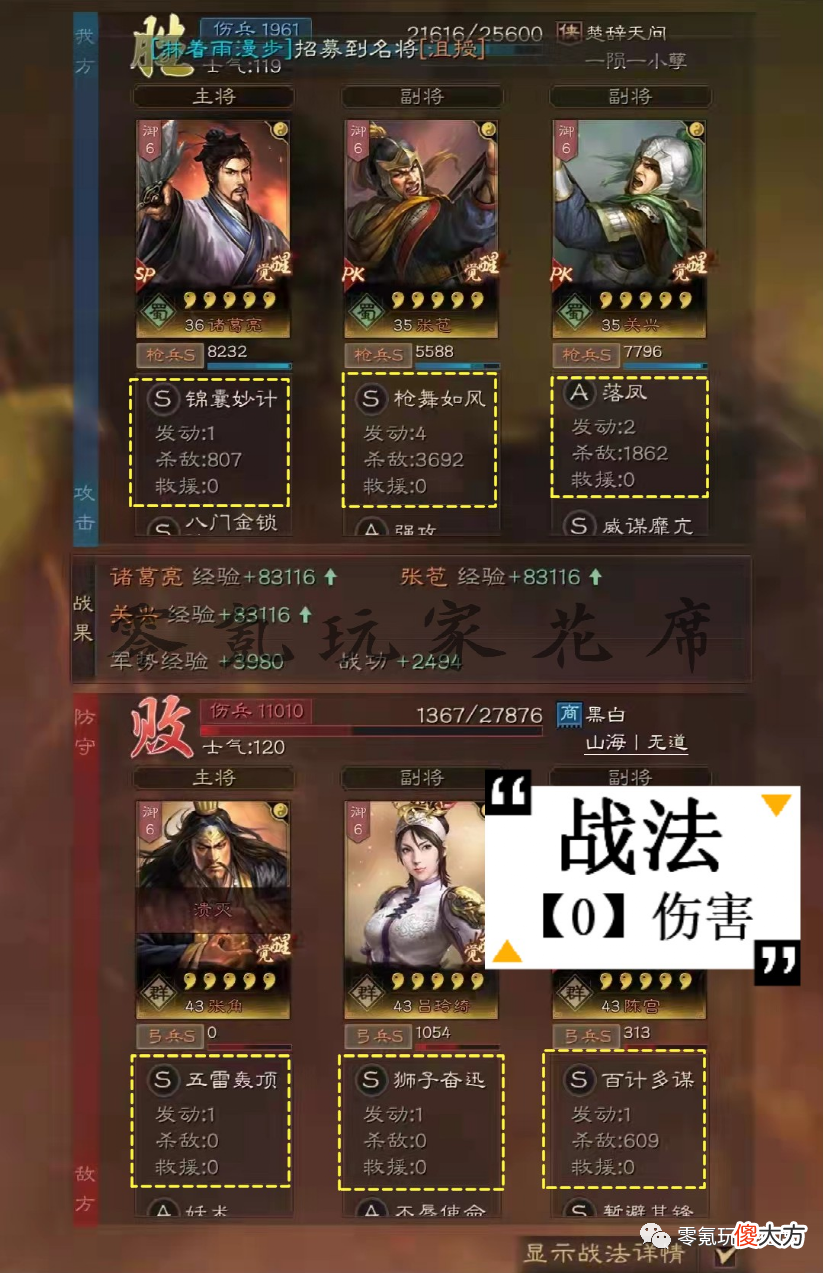 【游戏世界】三国志战略版：这两个武将真强！新武将张苞、关兴实战让人惊喜