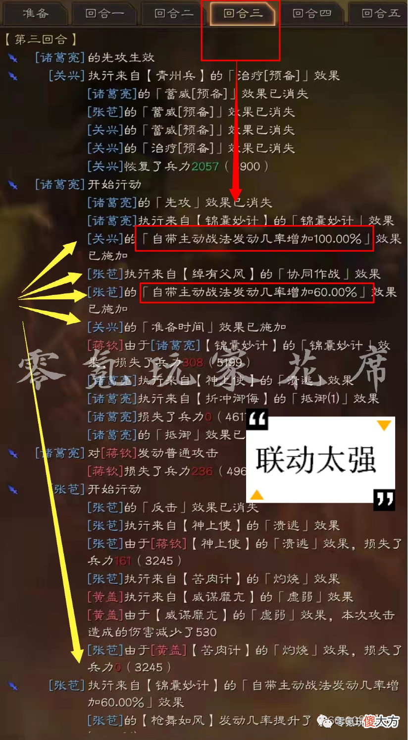 【游戏世界】三国志战略版：这两个武将真强！新武将张苞、关兴实战让人惊喜