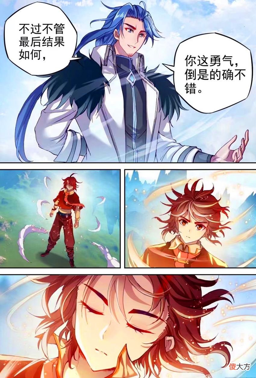 【游戏迷】武动乾坤：绫清竹颜值绝了！林动单挑涅槃境强者，大荒囚天指绝杀
