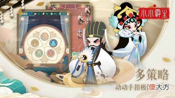 【游戏世界】小小霸主：一款融合了京剧国粹脸谱画风的卡牌游戏